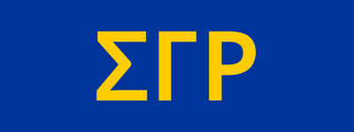 Sigma Gamma Rho
